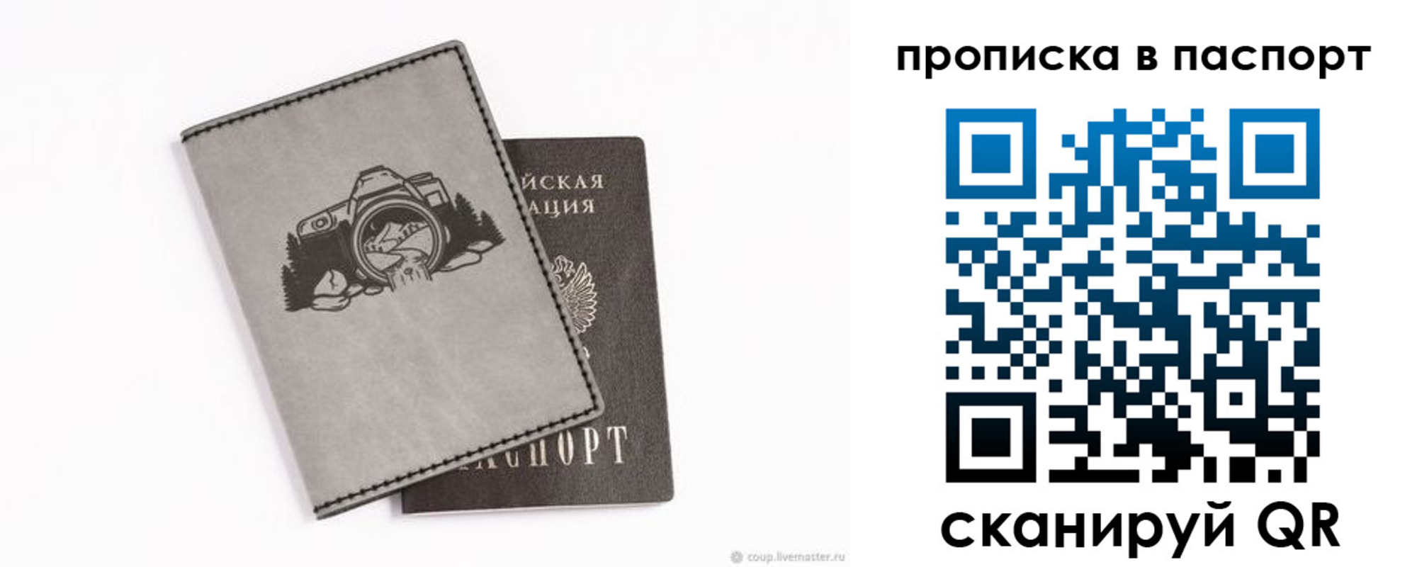 прописка для школы в Питкяранте
