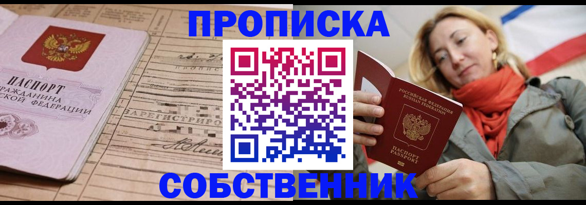 прописка регистрация в Питкяранте