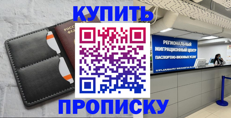 прописка ребенка в Питкяранте